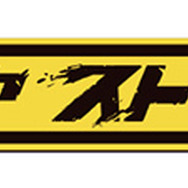 ディライトワークス新作ボドゲ『シブヤ ストラグル』12月4日発売決定！「ゲームマーケット 2019 秋」にて先行販売を実施