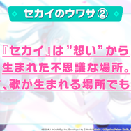 『プロジェクトセカイ カラフルステージ feat.初音ミク』正式発表!初音ミク達×オリジナルキャラの織り成す新たな音楽が始まる【生放送まとめ】