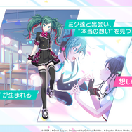 『プロジェクトセカイ カラフルステージ feat.初音ミク』正式発表!初音ミク達×オリジナルキャラの織り成す新たな音楽が始まる【生放送まとめ】