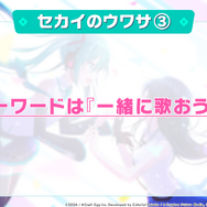 『プロジェクトセカイ カラフルステージ feat.初音ミク』正式発表!初音ミク達×オリジナルキャラの織り成す新たな音楽が始まる【生放送まとめ】