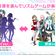 『プロジェクトセカイ カラフルステージ feat.初音ミク』正式発表!初音ミク達×オリジナルキャラの織り成す新たな音楽が始まる【生放送まとめ】