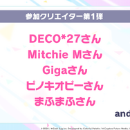 『プロジェクトセカイ カラフルステージ feat.初音ミク』正式発表!初音ミク達×オリジナルキャラの織り成す新たな音楽が始まる【生放送まとめ】