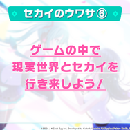 『プロジェクトセカイ カラフルステージ feat.初音ミク』正式発表!初音ミク達×オリジナルキャラの織り成す新たな音楽が始まる【生放送まとめ】