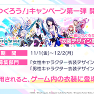 『プロジェクトセカイ カラフルステージ feat.初音ミク』正式発表!初音ミク達×オリジナルキャラの織り成す新たな音楽が始まる【生放送まとめ】