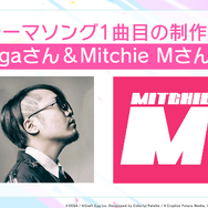 『プロジェクトセカイ カラフルステージ feat.初音ミク』正式発表!初音ミク達×オリジナルキャラの織り成す新たな音楽が始まる【生放送まとめ】