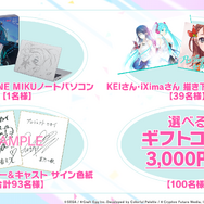 『プロジェクトセカイ カラフルステージ feat.初音ミク』正式発表!初音ミク達×オリジナルキャラの織り成す新たな音楽が始まる【生放送まとめ】