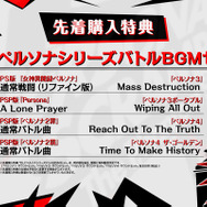 『ペルソナ5 スクランブル ザ ファントム ストライカーズ』2020年2月20日発売決定！『ペルソナ5』エンディング後の夏休みに“新たな事件”が起こる…