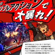 『ペルソナ5 スクランブル ザ ファントム ストライカーズ』2020年2月20日発売決定！『ペルソナ5』エンディング後の夏休みに“新たな事件”が起こる…