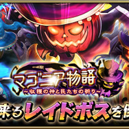 『オルサガ』「黒猫艶やかに レティシア」が登場！“黒猫ガチャ”＆“マゴニア物語～収穫の神と民たちの祈り～”開催中