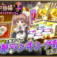 『オルサガ』「黒猫艶やかに レティシア」が登場！“黒猫ガチャ”＆“マゴニア物語～収穫の神と民たちの祈り～”開催中