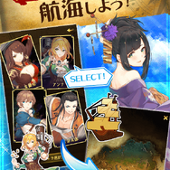 G123『セルリアンホライズン』正式リリース開始！地図にも描かれていない、広大な世界を航海しよう