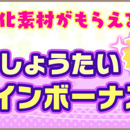 『けものフレンズ3』新イベント「セルリアン大掃除」開催中！☆4「タイリクオオカミ」が出現する「ぷれみあむぴっくあっぷ」も実施