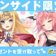 【インサイド限定プレゼント】ゲームサービスG123で使えるオンラインゲームのコード公開！