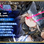 『チェンクロ3』第12章の裏で起こった物語を楽しめる「グランドサーガ」発表！恒例のレジェンドフェスや魔神襲来イベントも開催決定【生放送まとめ】