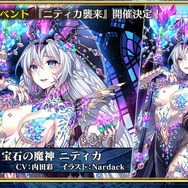 『チェンクロ3』第12章の裏で起こった物語を楽しめる「グランドサーガ」発表！恒例のレジェンドフェスや魔神襲来イベントも開催決定【生放送まとめ】