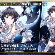 『チェンクロ3』第12章の裏で起こった物語を楽しめる「グランドサーガ」発表！恒例のレジェンドフェスや魔神襲来イベントも開催決定【生放送まとめ】