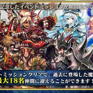 『チェンクロ3』第12章の裏で起こった物語を楽しめる「グランドサーガ」発表！恒例のレジェンドフェスや魔神襲来イベントも開催決定【生放送まとめ】