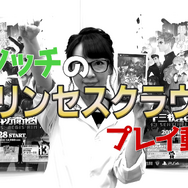 『十三機兵防衛圏』最新映像「十三機兵映像録 終焉への階段編」公開！主人公6名を中心に本作の世界観を紹介