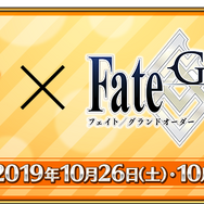 『FGO』未知のサーヴァント“徳島すだち”の宝具は「ゲート・オブ・すだち」!? 川澄さんの名回答や「セイバーウォーズ２」、冬のリアイベ最新情報など一挙お届け！【生放送まとめ】