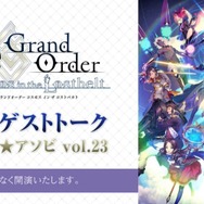 『FGO』未知のサーヴァント“徳島すだち”の宝具は「ゲート・オブ・すだち」!? 川澄さんの名回答や「セイバーウォーズ２」、冬のリアイベ最新情報など一挙お届け！【生放送まとめ】
