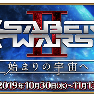 『FGO』未知のサーヴァント“徳島すだち”の宝具は「ゲート・オブ・すだち」!? 川澄さんの名回答や「セイバーウォーズ２」、冬のリアイベ最新情報など一挙お届け！【生放送まとめ】