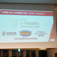 e-Sportsの法規制における現状の課題と経過、そしてビジネス活用法とは？「eSPORTS TRINITY」講演レポ