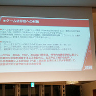 e-Sportsの法規制における現状の課題と経過、そしてビジネス活用法とは？「eSPORTS TRINITY」講演レポ