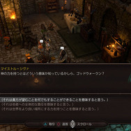 『ディヴィニティ：OS2』序盤以降のストーリー展開＆特殊能力を紹介―解説動画第3弾も公開！