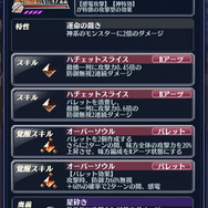 『メギド７２』「アガレス(カウンター)」が登場！明日30日からイベントクエスト「折れし刃と滅びの運命」開催