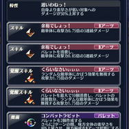 『メギド７２』「アガレス(カウンター)」が登場！明日30日からイベントクエスト「折れし刃と滅びの運命」開催