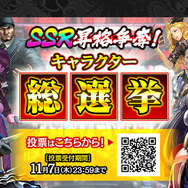 『龍が如く ONLINE』新システム「わっしょいシステム」に「東城会」など3つの組織が登場─11月1日より1周年カウントダウンキャンペーン開催