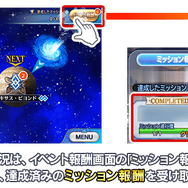 『FGO』「スペース・イシュタル」は★5アヴェンジャー、「カラミティ・ジェーン」は★4アーチャーに！新イベント「セイバーウォーズ2」詳細公開