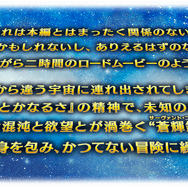 『FGO』「スペース・イシュタル」は★5アヴェンジャー、「カラミティ・ジェーン」は★4アーチャーに！新イベント「セイバーウォーズ2」詳細公開