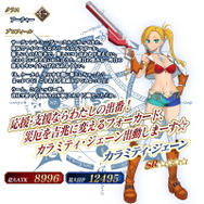 『FGO』「スペース・イシュタル」は★5アヴェンジャー、「カラミティ・ジェーン」は★4アーチャーに！新イベント「セイバーウォーズ2」詳細公開