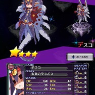 『魔界戦記ディスガイアRPG』はシリーズの魅力をどんな風に受け継いだの？ 「ディスガイア」らしいポイントに注目してチェック！【プレイレポ】