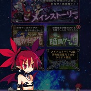 『魔界戦記ディスガイアRPG』はシリーズの魅力をどんな風に受け継いだの？ 「ディスガイア」らしいポイントに注目してチェック！【プレイレポ】