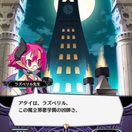 『魔界戦記ディスガイアRPG』はシリーズの魅力をどんな風に受け継いだの？ 「ディスガイア」らしいポイントに注目してチェック！【プレイレポ】