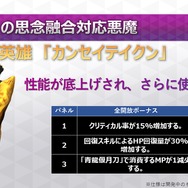 『Ｄ×２ 真・女神転生 リベレーション』大型アップデート直前生放送まとめ！思念融合対応悪魔、新種族「邪龍」などの注目情報が盛り沢山