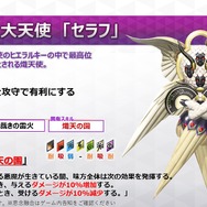 『Ｄ×２ 真・女神転生 リベレーション』大型アップデート直前生放送まとめ！思念融合対応悪魔、新種族「邪龍」などの注目情報が盛り沢山