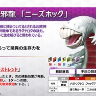 『Ｄ×２ 真・女神転生 リベレーション』大型アップデート直前生放送まとめ！思念融合対応悪魔、新種族「邪龍」などの注目情報が盛り沢山