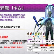 『Ｄ×２ 真・女神転生 リベレーション』大型アップデート直前生放送まとめ！思念融合対応悪魔、新種族「邪龍」などの注目情報が盛り沢山