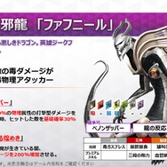 『Ｄ×２ 真・女神転生 リベレーション』大型アップデート直前生放送まとめ！思念融合対応悪魔、新種族「邪龍」などの注目情報が盛り沢山