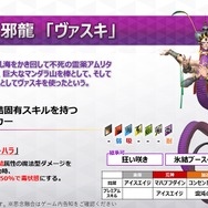 『Ｄ×２ 真・女神転生 リベレーション』大型アップデート直前生放送まとめ！思念融合対応悪魔、新種族「邪龍」などの注目情報が盛り沢山