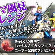 『Ｄ×２ 真・女神転生 リベレーション』大型アップデート直前生放送まとめ！思念融合対応悪魔、新種族「邪龍」などの注目情報が盛り沢山