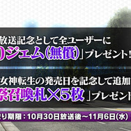 『Ｄ×２ 真・女神転生 リベレーション』大型アップデート直前生放送まとめ！思念融合対応悪魔、新種族「邪龍」などの注目情報が盛り沢山