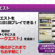 『Ｄ×２ 真・女神転生 リベレーション』大型アップデート直前生放送まとめ！思念融合対応悪魔、新種族「邪龍」などの注目情報が盛り沢山