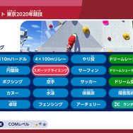 『マリオ＆ソニック AT 東京2020オリンピック』レビュー！ラグビー、マラソンなどおすすめ競技6種目も紹介