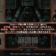 『十三機兵防衛圏』の「序盤まるごと体験版」は、プロローグ版とどう違うの？ 何が楽しめるの？ 気になるポイントに注目してみた