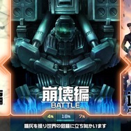 『十三機兵防衛圏』の「序盤まるごと体験版」は、プロローグ版とどう違うの？ 何が楽しめるの？ 気になるポイントに注目してみた