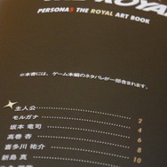 『ペルソナ５ ザ・ロイヤル』新楽曲を完全収録したサントラ、ネタバレありの設定資料集・・・魅力溢れる限定版を早速開封！